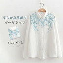 ダブルガーゼ シャツブラウス シャツ レディース 長袖シャツ 花柄 総柄 秋 夏 春 ブラウス 長袖 ガーゼシャツ トップス ガーゼコットン 羽織り カジュアル...