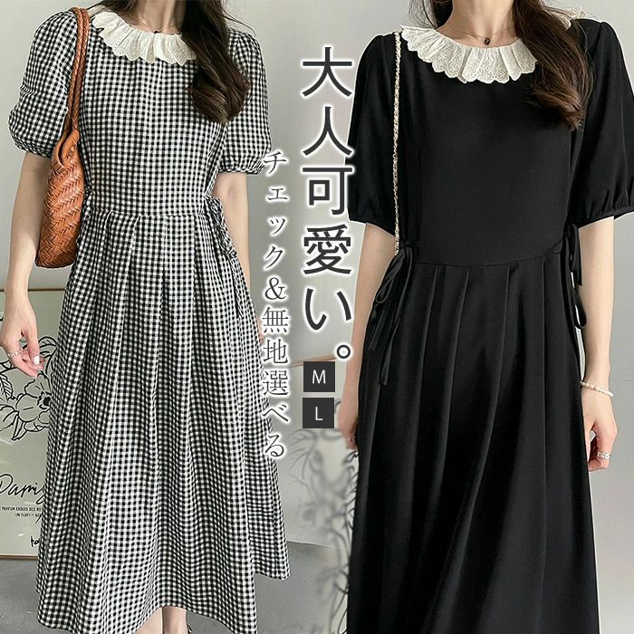 Rakuten - ワンピース レディース 春 夏 ロング丈 ワンピース 半袖 ビックカラー レース切り替え襟 チェック柄 ワンピース 体型カバー おしゃれ 無地＆チェック柄 ワンピース Aライン ゆったり 上品 シンプル きれいめ カジュアル オフィス 通勤 OL