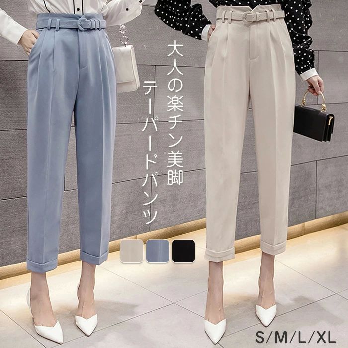 Rakuten - テーパードパンツ レディース 大きいサイズ ストレートパンツ 黒 テーパード クロップドパンツ きれい 細見え 9分丈 美脚パンツ ベルト付き ハイウエスト ポケット付き 着痩せ 仕事 テーパードパンツ 通勤 オフィス シンプル 春 夏
