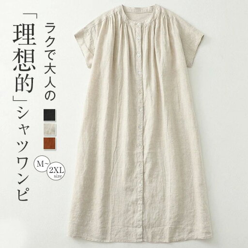シャツ ワンピース 春 夏 半袖 ロングシャツ ワンピース ノーカラー 大きいサイズ ワンピース バンドカラー 羽織り ロング丈 シャツ レディース ゆったりシルエット 体型カバー 着痩せ シンプル カジュアル ママコーデ 母の日 シャツ ワンピース 春 夏 半袖 ロングシャツ ワンピース ノーカラー 大きいサイズ ワンピース バンドカラー 羽織り ロング丈 シャツ レディース ゆったりシルエット 体型カバー 着痩せ シンプル カジュアル ママコーデ 母の日