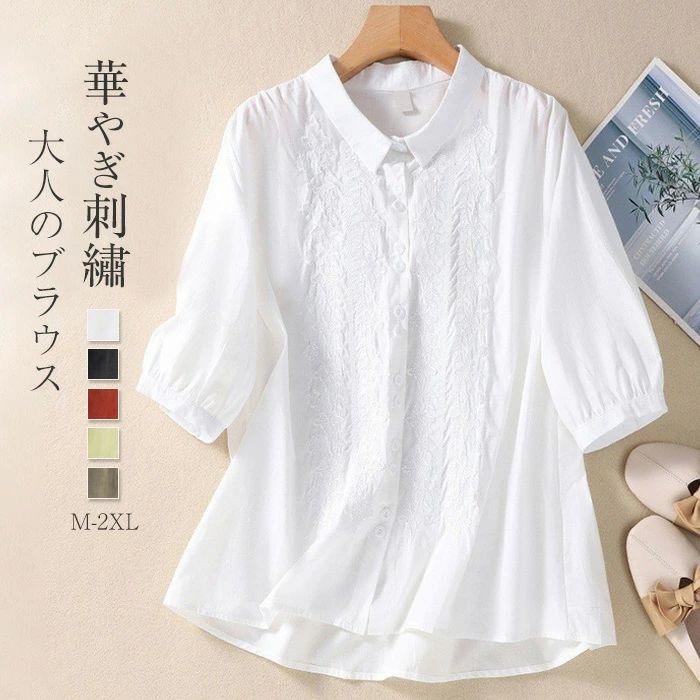 Rakuten - シャツ 7分袖 レディース 春 秋 シャツ 綿麻 刺? ブラウス 春 秋 トップス ゆったり 体型カバー 綿麻 シャツ ナチュラル 大人 可愛い 大きいサイズ ゆったり オシャレ シンプル カジュアル 着回し 母の日