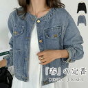 ジャケット レディース 春 秋 ノーカラー デニム ライトアウター 軽アウター 長袖 デニム ジャケット 羽織り アウター 長袖 大人 女の子 大きいサイズ シ...