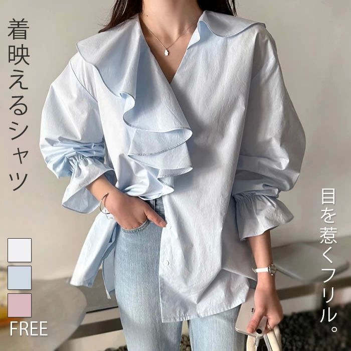 シャツ レディース 長袖 とろみ シャツ フリル袖 春 秋 フレア袖 トップス フェミニン 着回し シンプル おしゃれ 大人 カジュアル こなれ感 春 夏 デザイン シャツ 大きいサイズ きれいめ オーバーサイズ 着回し トレンド