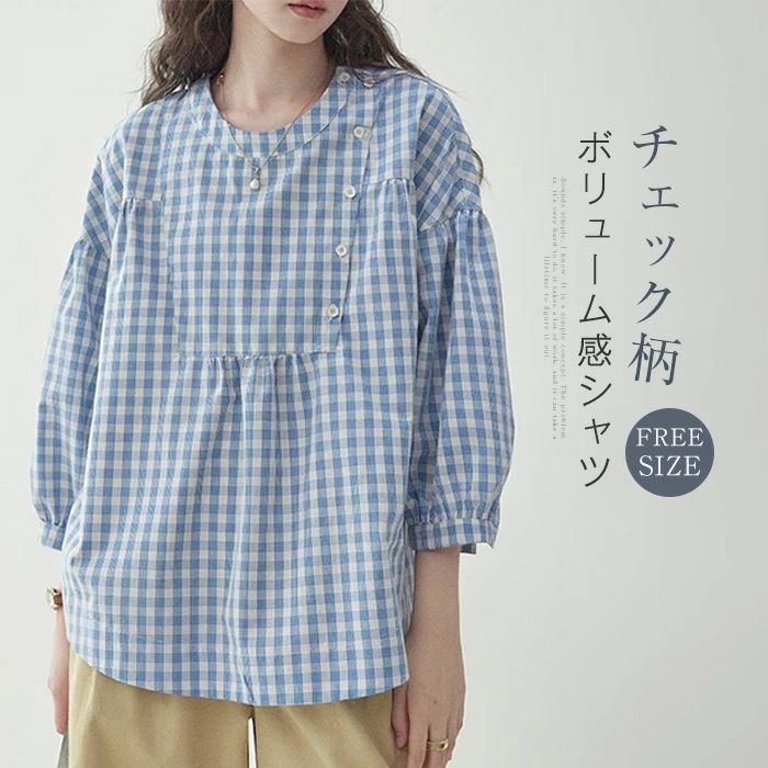 Rakuten - シャツ ブラウス レディース チェック柄 パフスリーブ シャツ トップス 柔らかい 薄手 ボタンあり 長袖 シャツ ボリューム感 オフィス 通勤 OL 女性らしい 大人 おしゃれ 韓国風 カジュアル