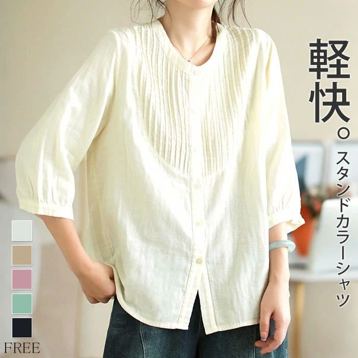 Rakuten - シャツ レディース 長袖 春 秋 ノーカラー シャツ トップス シャツ 森ガール フェミニン 着回し シンプル おしゃれ 大人 カジュアル こなれ感 ゆったり ボリューム感 女性らしい 着?せ 大きいサイズ きれいめ ママコーデ 母の日