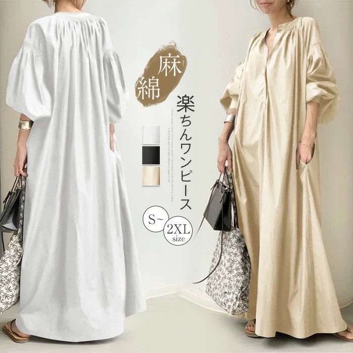 ワンピース 長袖 レディース ロングワンピース 綿麻 リネン混ワンピース キーネック ロング丈 きれいめ 春 秋 Aライン 体型カバー 大きいサイズ シンプル カジュアル ゆったり 楽ちん お洒落 リゾート 旅行 海