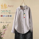 \最大500円OFFクーポンあり/ シャツ ブラウス レディース ダブルガーゼ シャツ ストライプ柄 綿100% 長袖 刺繍 シャツ 春 秋 トップス ガーゼ ...