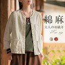 ジャケット レディース リネン カーディガン ノーカラー 春 秋 夏 綿麻 コットン リネン ノーカラー ジャケット アウター リネン 羽織り 大きいサイズ 長袖 ショート丈 ノーカラー ポケット付き 無地 シンプル 綿 麻 春 夏 秋 通勤 通学 普段着