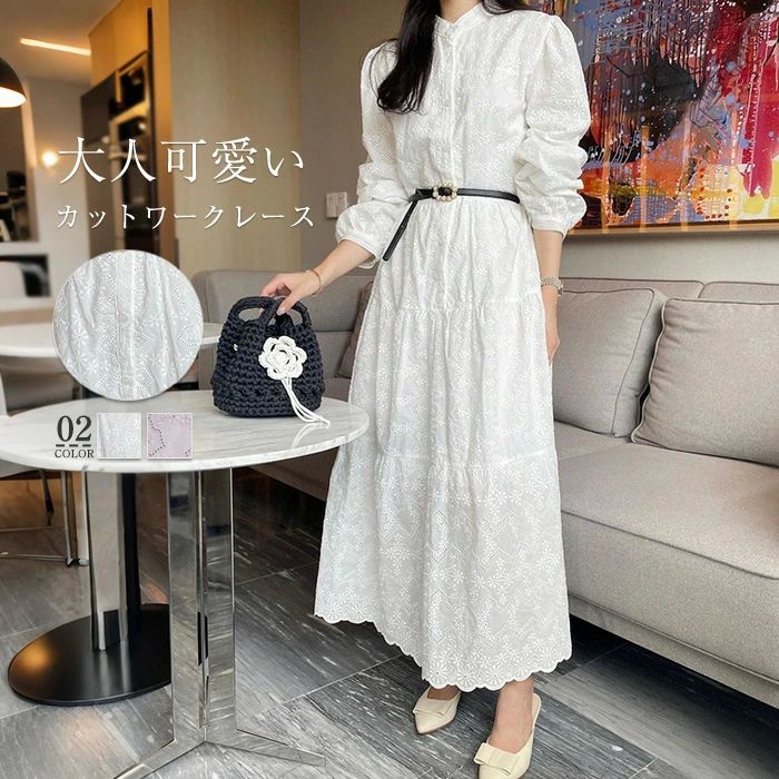 Rakuten - ワンピース 長袖 カットワークレース Aライン 春 夏 シャツワンピース 透かし彫り ふんわり フェミニン 夏 ワンピ ワンピース シャツ ワンピース スタンドカラー ロング丈 エレガント 大人かわいい お洒落 着痩せ シンプル カジュアル 薄手 旅行 デート