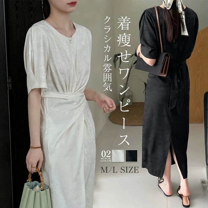 Rakuten - ワンピース 半袖 ロング丈 春 夏 レディース ロングワンピース バックスリット ウエストマーク クラシカル レトロ風 ワンピース 体型カバー きれいめ トレンド 着痩せ シンプル カジュアル 上品 薄手 リゾート 旅行