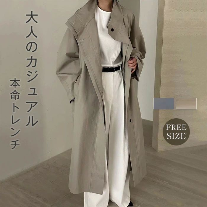 商品情報 商品名 トレンチコート レディース ロング 春 秋 通勤 カジュアル スタンドカラーコート スプリングコート ロング丈 ジャケット 羽織り ロング丈 大きいサイズ コート アウター 上品 体型カバー ゆったり カジュアル シンプル 送料無料 素材 - カラー ベージュ|グレー サイズ 各サイズの寸法については画像のサイズ表にご参照ください。 生産国 中国 包装について 環境保護の観点から、「簡易包装」を推進しております 明細書について 当店ではエコロジーと個人情報流出防止のため、ご指示の無い限り明細書を発行しておりません。 明細書を発行ご希望の場合は個別に承らせていただきます。 お手数おかけいたしますが、ご注文時に備考欄に明細書発行希望の旨、ご入力ください。 サイズについて ※日本サイズ表示ではなく、ご購入前にぜひともサイズ表をご確認ください。 ※サイズが合わない場合は交換(返品)をお承りさせて頂きます。（在庫処分の商品を除く）具体的なお手続きは店舗へお問い合わせください。 ※何かございましたら、お手数おかけいたしますが、商品到着から7日以内にご連絡をお願い致します。 在庫に関するお知らせ 万一、タイムラグで商品の品切れ等によりお届けできない場合、 またはお届けが遅れる場合がございます。 その際には当方よりメールにてご連絡を差し上げま すが、あらかじめご了承下さいますようお願い致します。 注意 ※機械による生産過程により、生地を織る際の糸の継ぎ目や多少のほつれなどが生じている場合がございます。 ※サイズは平置き、メジャー採寸を行っております。 実寸は商品によって若干の誤差が生じる場合がございます。予めご了承ください。 ※お客様のご覧になられますパソコン機器及びモニタなどの違い、また室内、室外での撮影により実際の商品素材の色と相違する場合もありますのでご了承下さい。 ※※ベルト、飾りやインナーなどは含みません。　 　