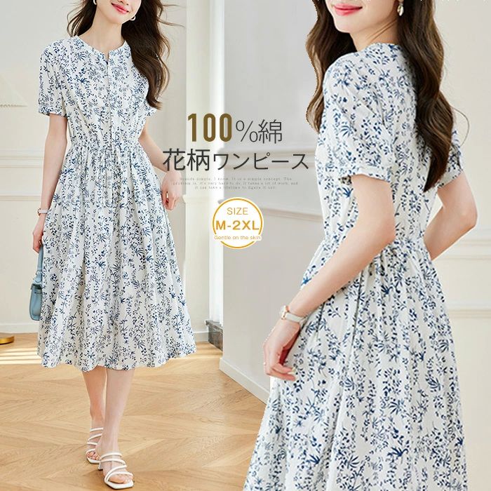 Rakuten - ワンピース レディース 花柄 半袖 100%綿 コットン ワンピース きれいめ 大きいサイズ 夏 春 秋 上品 ワンピース ロング丈 フェミニン クラシカル お洒落 体型カバー シンプル トレンド感 着痩せ シンプル カジュアル リゾート 旅行