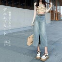 デニムスカート Aライン レディース 春夏 スカート ボトムス ロングスカート デニム ロング丈 マキシ丈 フレア ハイウエスト 薄手 フレアスカート フロントスリット ポケット付き シンプル カジュアル 大人 お洒落 体型カバー オールシーズン 着痩せ 柔らかい