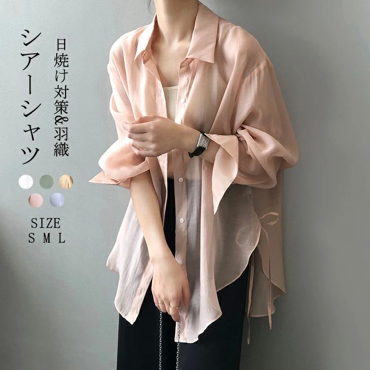 Rakuten - シアーシャツ レディース 長袖 トップス シャツ ライトアウター ボウタイシャツ オーバーサイズ レギュラーカラー リボン 透け感 ゆったり おしゃれ シアー バルーン袖 ぽわん袖 折襟 前開き 白シャツ リラックス