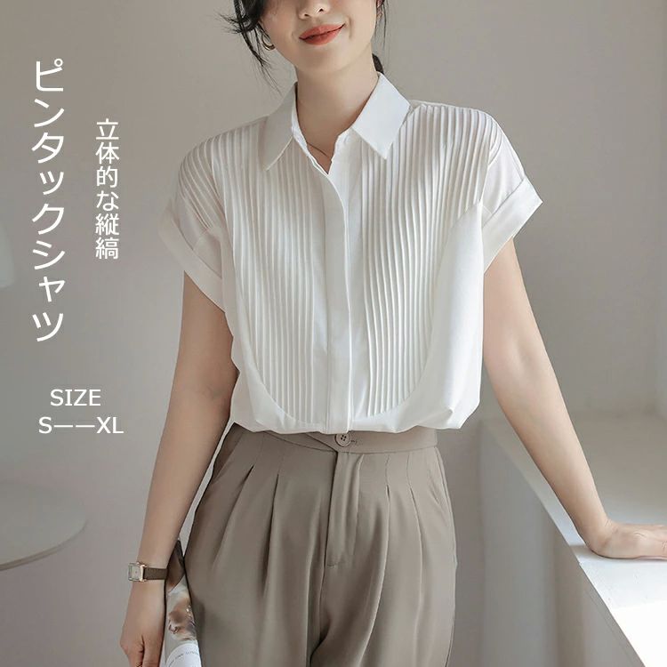 Rakuten - タック シャツ レディース 半袖 ピンタック トップス インナー ブラウス 半袖シャツ タックブラウス ギャザー 軽い 薄い 縦縞 前開き 折襟 襟付き 白シャツ 通気性 大きいサイズ 通勤 フォーマル シンプル おしゃれ 大人 通学 ビジネス 春夏 薄手 ゆったり 着痩せ カジュアル