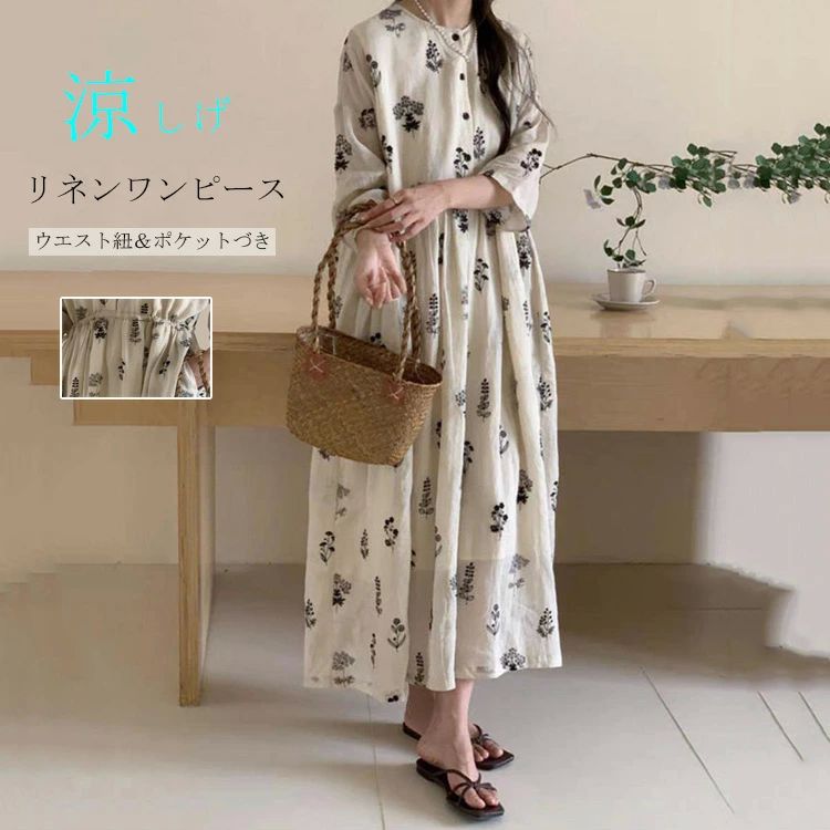 Rakuten - 麻 ロングワンピース 七分袖 夏 レディース 花柄 マキシワンピース ワンピース aライン リネン ウエスト紐 大きいサイズ シャツワンピース 薄手 ロングワンピ リゾートワンピース ポケット付き 夏ワンピース 体型カバー マキシ丈 クルーネック ゆったり