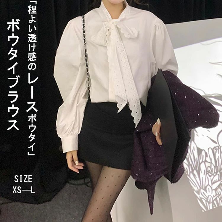 Rakuten - ボウタイブラウス レディース リボン ボウタイ 長袖 長袖シャツ リボンブラウス レースボウタイ レース トップス シャツ Tシャツ 軽い 薄い 無地 バルーン袖 ぽわん袖 通気性 大きいサイズ 通勤 シンプル おしゃれ 大人 通学 ビジネス 春夏 薄手 ゆったり 着痩せ カジュアル