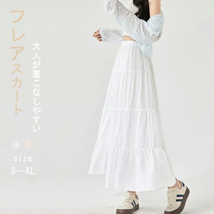 Rakuten - フレアスカート Aライン レディース ロングスカート スカート ボトムス マキシスカート マキシ丈 ロング ワイド マキシ カジュアル 体型カバー 抜け感 春 夏 痩せ見え きれいめ 無地 普段着 ウエストゴム きれいめ 大きいサイズ シンプル 着回し 白 軽い 薄い 柔らかい