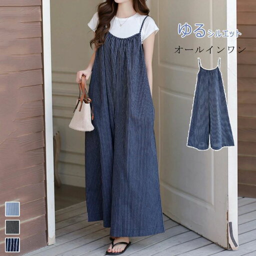 オールインワン サロペット レディース 春 夏 ウエストマーク ストライプ ロングパンツ ワイドパンツ ジャンパー ポケット ウエスト紐 ポケット ワイド 秋 ゆったり 体型カバー 重ね着 着?せ 大人 シンブル カジュアル お洒落 きれいめ 送料無料 オールインワン サロペット レディース 春 夏 ウエストマーク ストライプ ロングパンツ ワイドパンツ ジャンパー ポケット ウエスト紐 ポケット ワイド 秋 ゆったり 体型カバー 重ね着 着?せ 大人 シンブル カジュアル お洒落 きれいめ 送料無料