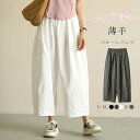 バルーンパンツ パンツ レディース 春 夏 ワイドパンツ 薄手 コクーン ワイド コクーンパンツ 大きいサイズ ゆったり ウエストゴム 無地 体型カバー きれいめ イージーパンツ バレルパンツ タックパンツ ボトムス 着回し 可愛い 九分丈