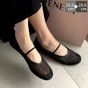メッシュパンプス パンプス 透ける フラット バレエシューズ タビ ペタンコ ストラップ 約1センチヒール シューズ メッシュ素材 夏コーデ ビーチサンダル スリッパ 夏 春 靴 軽い 柔らかい 歩きやすい 疲れにくい 痛くない 大人 上品【送料無料】