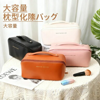 化粧ポーチ メイクポーチ ブランド バニティ ポーチ かわいい 大容量 大きめ 可愛い 収納 仕切り おし..