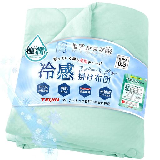 【TEIJIN抗菌防臭+光触媒除菌加工でいつでも清潔、長く使える】中綿には日本製【帝人TEIJINマイティトップ】抗菌防臭繊維と、ひんやり面には光(紫外線・可視光)で活性酸素を発生し細菌・有害物質を分解する光触媒を採用し、細菌の繁殖や嫌な臭いを抑えて夏場の汗ばむ夜や湿気の多い季節でも清潔さを長時間キープできる仕様です。 【夏の快適さをサポートするひんやり面】ひんやり面には、冷感Q-MAX0.5のナイロン100%素材を使用。他のポリエステル混生地と比べ、触れるたびにより一層冷たさを感じられ、暑い夏の夜も快適に過ごせます。 【PCM持続冷感技術】中綿には最新のPCM技術を採用。体温に反応して熱を吸収・放出し、快適な温度をコントロール効果があります。そのため、夜中に暑くなりすぎることなく、朝まで快適な涼しさが続きます。「涼しいけど冷えすぎない」ちょうど良い温度を実現します。 【乾燥を防ぎ、潤いを与えるヒアルロン酸加工】ひんやり面にはさらにヒアルロン酸加工をプラスします。保湿効果があり、肌の潤いやハリを保つ、エアコンによる乾燥が気になる方にぴったりです。特に敏感肌の方やスキンケアを重視する方におすすめです。