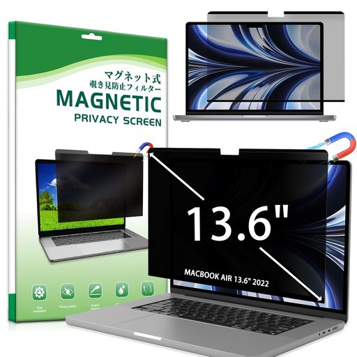 【対応機種】覗き見防止着脱式 MacBook Air 13.6/13インチ M5 2026/M4 2025/M3 2024/M2 2022 対応 保護フィルム 。 【プライバシー保護フィルター】視野角 60度。正面から見ると画面はクリアでも、隣の席からは真っ暗に映る偏光性を有する「覗き見防止フィルター」です。オフィス・カフェ・飛行機・新幹線などにおいて、横からの覗き見を防止でき、安心にパソコンをご利用いただけます。 【マグネット式着脱簡単】ワンアクションで簡単に脱着ができ、マグネット部分がスゥっと貼りつくので位置合わせが簡単です。外す時もパッと外せるので、”使いたい時にだけ”簡単に使えます。 【ブルーライトを大幅にカット】 私たちが子供の頃にはなかったノートパソコンのスクリーンから発せられる青色光。 毒性の強いブルーライトは眼精疲労や体内リズムへの影響が益々懸念されています。 本製品は覗見防止効果を有しながら、ブルーライトを約50%低減。将来のことを考えるならブルーライトカット対応フィルムがオススメです。AG面は反射率5.8%とアンチグレアで光の映り込みもほとんどありません。
