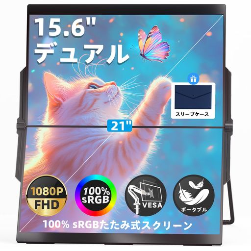 Ingnok デュアル モバイルモニター 15.6インチ 折りたたみ USB-C 3画面 FHD 1080P 自立スタンド付き