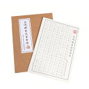 写経用紙金剛般若波羅蜜経なぞり書き写経冊ルーズリーフ綴じ仏経で書道練習-字が大きい毛筆の細筆と万年筆適用書きやすく