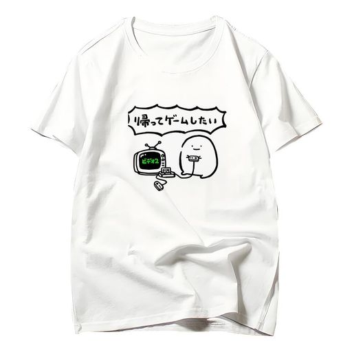 [EnjoIt]帰てゲームしたい面白いtシャツ文字入りメンズおもしろオリジナルグッズ文字Tシャツ白かわいい柄おしゃれ夏服薄手カジュアル速乾通気性人気ストリート系F0065