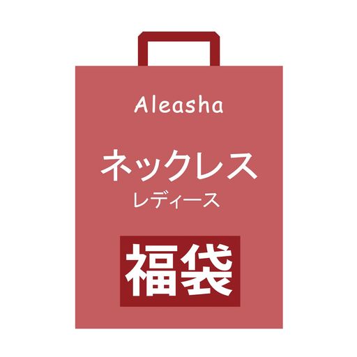 [Aleasha]福袋ネックレスレディース人気ジルコニア可愛いペンダントネックレスブランドアクセサリーギフト