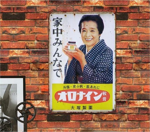 昭和レトロ　円形看板 A.R.S　ラビットシールの店 e9rsidn5aj-1.jpg