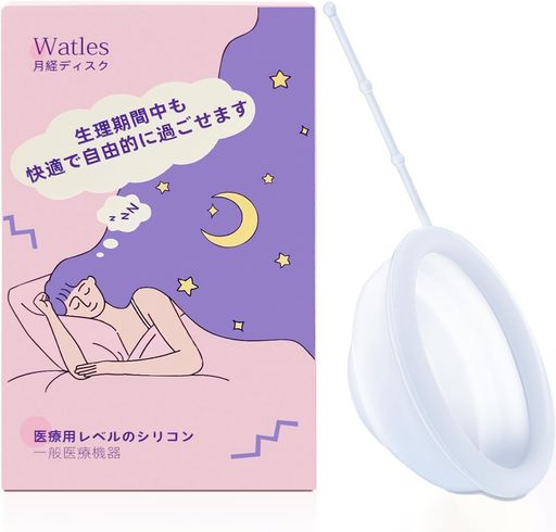 Watles月経ディスク生理ディスク生理用品医療用レベルのシリコン大容量漏れない生理期間中も快適で自由..