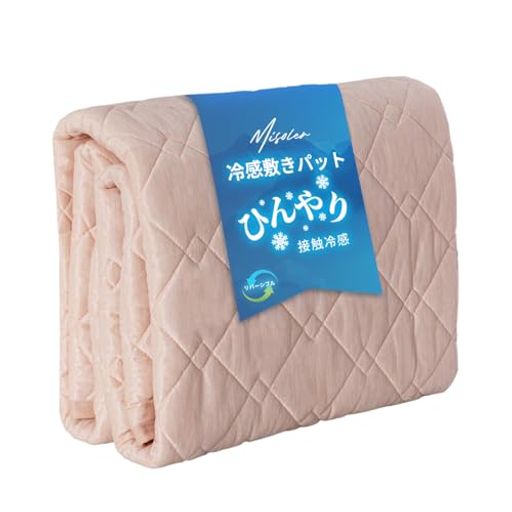 Bed Pads - MISOLER冷感敷きパッドQ-MAX0.52リバーシブル冷感パイル&タオル地抗菌防臭吸湿速乾洗濯機OKTEIJINマイティトップ中綿使用シングル/セミダブル/ダブル敷布団・ベッドマット対応四隅ゴムバンド…