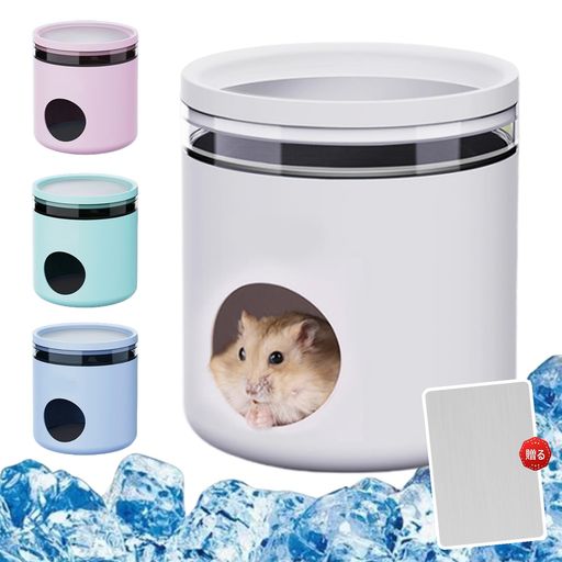 Rakuten - ハムスター冷却ハウスハムスタークーラーハウスハムスター小屋夏暑さ対策ひんやりハウスハムスター冷却器涼感小動物家隠れ家お休み所ゴールデンハムスターデグーハリネズミハウス氷…