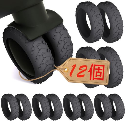 [Camaterlot]キャスターカバー[12個セット]キャリーケース車輪カバースーツケースキャスターカバーシリ..