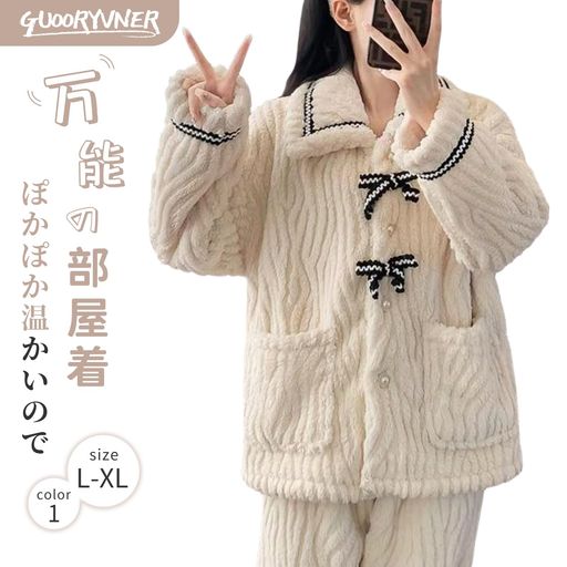 [Guooryvner]グオーリーブナーパジャマレディースルームウェア上下セット肌に優しい長袖ゆったりカジュアル可愛いトップス冬暖かいセット柔らかいおしゃれ無地寝巻き裏起毛もこもこ丸首…