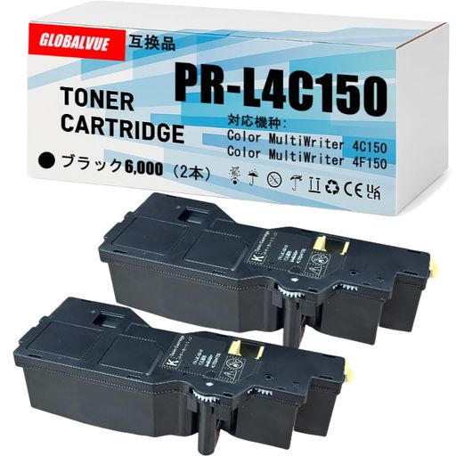 ✅【対応機種】GLOBALVUE互換トナーカートリッジは、NEC Color MultiWriter 4C150(PR-L4C150)およびColor MultiWriter 4F150(PR-L4F150)プリンター専用に設計されています。純正品ではありませんが、安定した互換性を誇ります。 ✅【製品内容】 PR-L4C150-19(ブラック2本)、全て新品部品で製造された高品質の互換トナーです。 ✅【印刷枚数の目安】ブラック:約6,000枚(いずれもA4用紙に印字率5%の場合)。印刷効率が高く、オフィスでも家庭でも安心してご利用いただけます。 ✅【品質と信頼】GLOBALVUE製品はISO9001・ISO14001・STMC認証取得工場で製造。均一なトナー粒子、優れた転写率により、鮮明な印刷品質と高光沢な仕上がりを実現。装着も簡単で、安定したパフォーマンスを提供します。