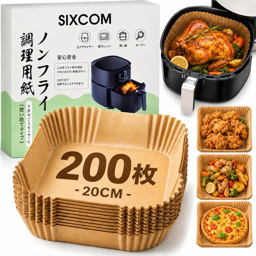 🔥【安全で健康的な素材】エアフライヤーペーパーは食品用シリコンオイル紙を使用し、蛍光塗料や漂白剤が含まれていません。エアーフライヤーペーパーは防水性、耐油性、焦げ付き防止加工が施されており、フライドポテトをカリッと美味しく仕上げます。エアフライヤーペーパーはスープや油などの液体を浸透させず、汚れがつきにくいです。耐熱温度は230°Cまでなので、料理の味を損なうことなく、様々な料理に使えます。高密度設計のため、他のエアフライヤーペーパーに比べて破れにくいです。キッチンに欠かせない助っ人。 🔥【使い捨てでお手入れ簡単】エアフライヤーペーパーは薄くて使いやすく、スペースをとらず、使用後は捨てるだけです。高さ4.5cmのエアフライヤー紙は、食品残留物や油汚れを防ぎながらエアフライヤーの側面を保護し、エアフライヤーを効果的に清潔に保ち、エアフライヤーの耐久性を向上させます。 🔥【複数のサイズからお選びいただけます】エアフライヤーペーパーは正方形と円形の2つの形状があり、内径は16cm/20cm、高さは4.5cmです。 1箱200枚入りなので、毎日の料理やお菓子作り、置き換えなど用途に合わせて幅広くお使いいただけます。