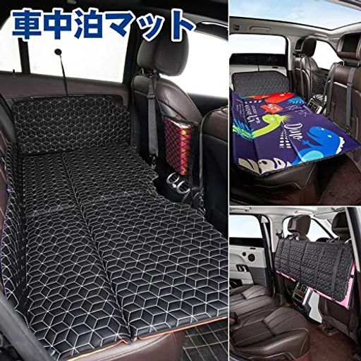 GIMUYA車中泊マット後部座席段差解消折りたたみ式車用ベッドアウトドアキャンプ車載ベッドキットコンパクト収納仮眠緊急災害防災グッズペットドライブカー用品軽自動車SUVMPV対応両面使…