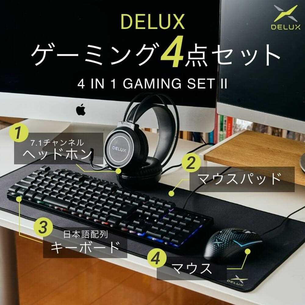 DELUX 4IN1 GAMING SET II / DX4IN1GAMINGSET-2 日本語配列キーボード+マウス+ヘッドセット+マウスパッド 4点セット