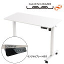 パソコン工房 電動昇降機能付きゲーミングデスク ホワイト ( LEVEL∞ LEV-GD05 ) (パソコン工房限定モデル) 電動昇降機能付き(2)