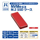 パソコン工房 NVMe接続 M.2 SSDケース ( UNI-NVME-RE ) オールアルミ製 冷却設計USB3.2 Gen2 Type-C対応 レッド