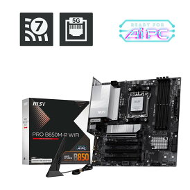 MSI PRO B850M-P WIFI (パソコン工房限定モデル) AMD B850チップセット搭載Micro-ATXゲーミングマザーボード