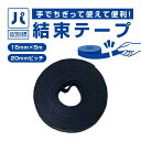 パソコン工房 手で切れる結束テープ 黒 5m ( UNI-MBAND-BK ) 手で切れる結束テープ 黒 5m