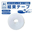 パソコン工房 手で切れる結束テープ 白 5m ( UNI-MBAND-WH ) 手で切れる結束テープ 白 5m