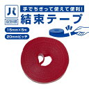 パソコン工房 手で切れる結束テープ 赤 5m ( UNI-MBAND-RD ) 手で切れる結束テープ 赤 5m
