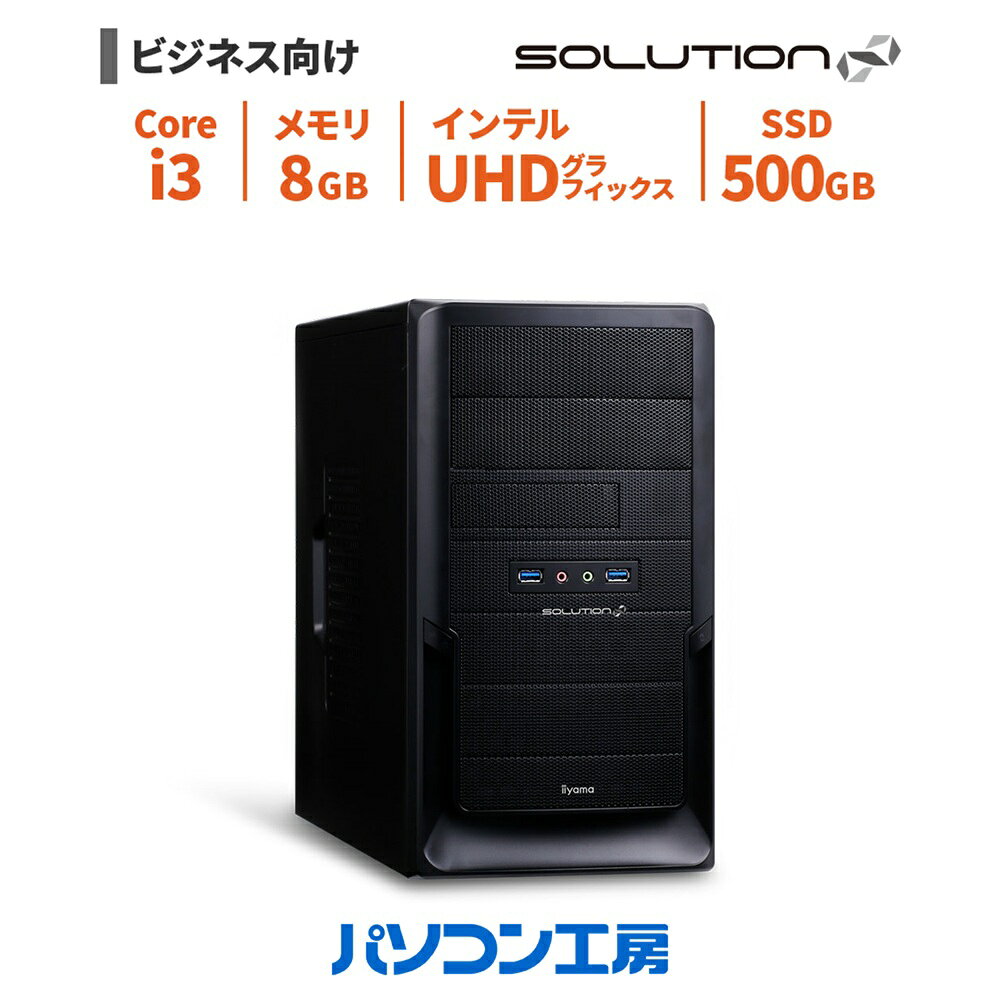 ビジネスデスクトップパソコン 新品 Core i3-14100/8GB/500GB SSD/Windows 11 BTO