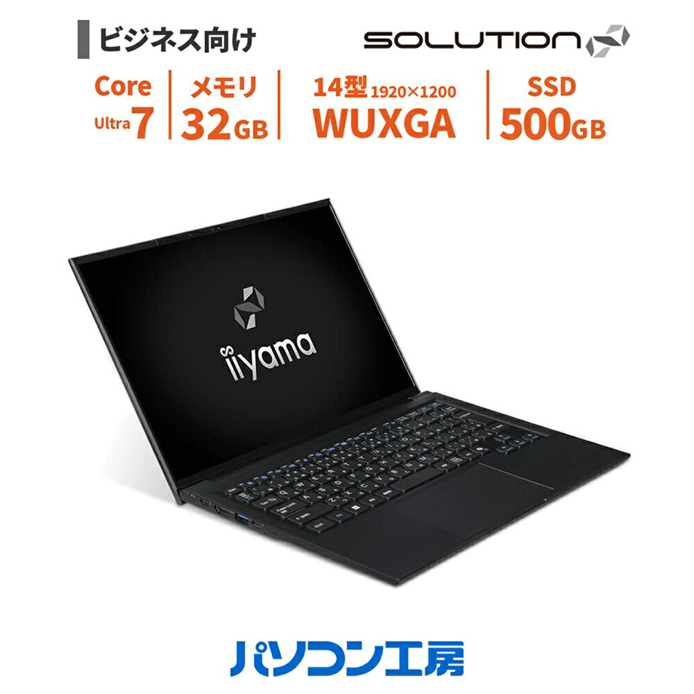 ビジネスノートパソコン Copilot+ PC 新品 14型/Core Ultra 7 355/32GB/500GB SSD/Windows 11 BTO